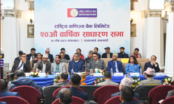 राष्ट्रिय वाणिज्य बैंकको २०औं वार्षिक साधारणसभा सम्पन्न
