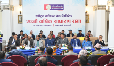 राष्ट्रिय वाणिज्य बैंकको २०औं वार्षिक साधारणसभा सम्पन्न