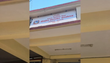 आलेख : कारागारभित्रका ‘हेडमास्टर’