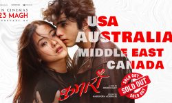 चलचित्र ‘कुमारी’को अस्ट्रेलिया, अमेरिका, क्यानडा र मध्यपूर्व रिलिज अधिकार बिक्री