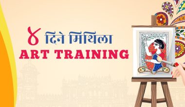 मिथिला चित्रकलाको चार दिने प्रयोगात्मक तालिम, कसरी हुने सहभागी ?