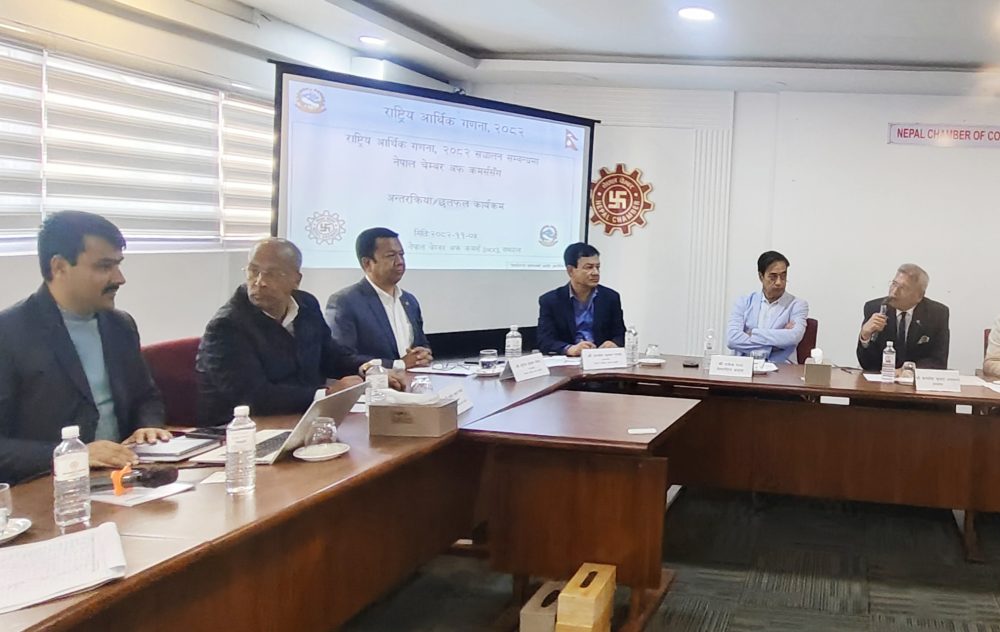 राष्ट्रिय आर्थिक गणनामा चेम्बर र राष्ट्रिय तथ्याङ्क कार्यालयबीच सहकार्यमा जोड