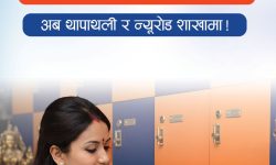 मञ्जुश्री फाइनान्समा लकर सेवा सुरु