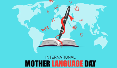 आज अन्तर्राष्ट्रिय मातृभाषा दिवस