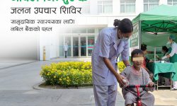 नबिल बैंकले धनगढीमा फागुन १२ देखि १४ गतेसम्म निःशुल्क जलन उपचार शिविर सञ्चालन गर्नै