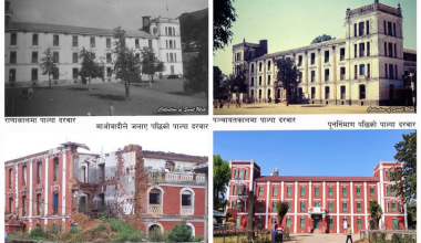 पाल्पा दरबार !