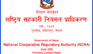 दुई हजार तीन सय सहकारीलाई दर्ता अभिलेखीकरण