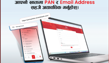 एनआईसी एशिया बैंकद्वारा खातामा स्थायी लेखा नम्बर अद्यावधिक गर्न आग्रह
