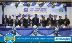 ज्योति विकास बैंकको १८औं वार्षिक साधारणसभा सम्पन्न