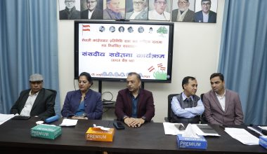 सानेपामा कांग्रेसको ‘संसदीय सचेतना कार्यक्रम’