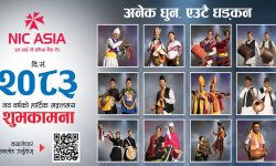 एनआईसी एशिया बैंकको नयाँ वर्ष २०८३ को क्यालेन्डर सार्वजनिक