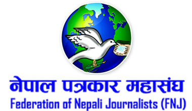 मौन अवधिमा आचारसंहिताको पूर्ण पालना गर्न पत्रकार महासंघको आग्रह