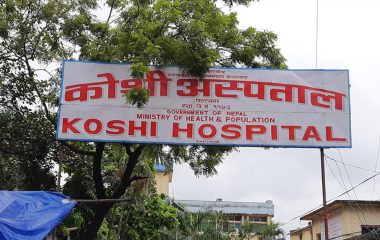कोशी अस्पतालमा ‘ब्लड बैंक’ स्थापनाको तयारी