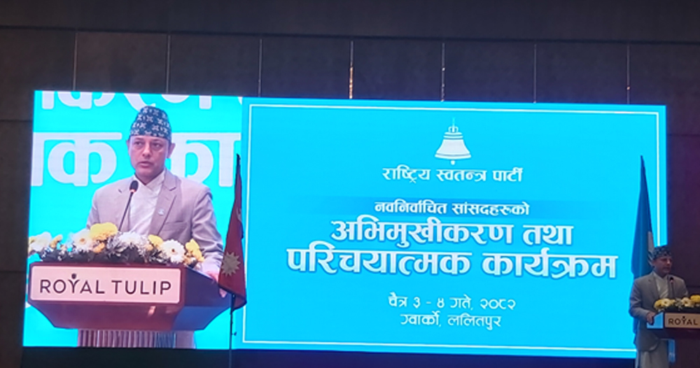 जनताको आशा र विश्वास कायम राख्न रास्वपा उपसभापति अर्यालको आग्रह