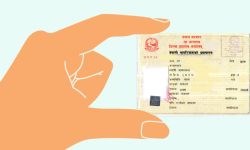 आमाको नामबाट तीन हजारले लिए नागरिकता