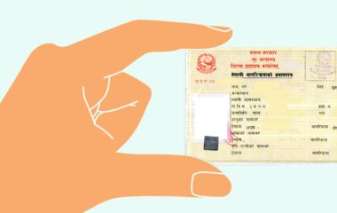 आमाको नामबाट तीन हजारले लिए नागरिकता