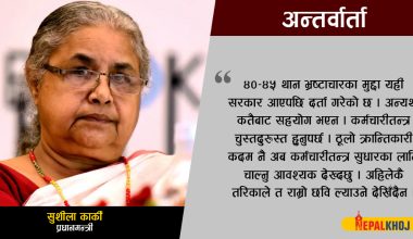 पुराना दलले पनि आत्तिनु पर्दैन, नयाँले मात्तिनु पर्दैनः प्रधानमन्त्री कार्की