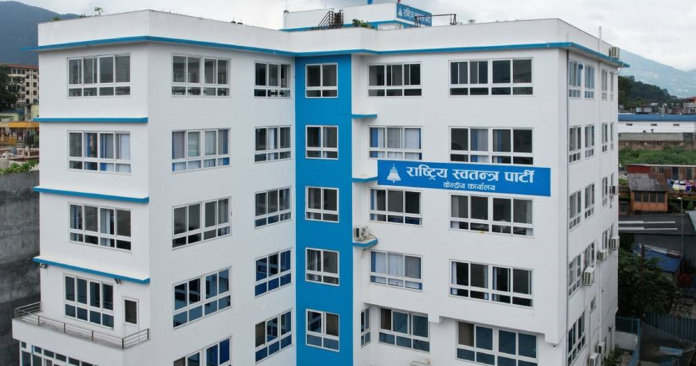 रास्वपा केन्द्रीय समितिको बैठक आगामी बिहीबार