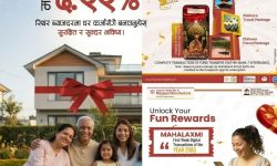 महालक्ष्मी विकास बैंकद्धारा नयाँ वर्ष २०८३ लक्षित विभिन्न योजनाहरु सार्वजानिक