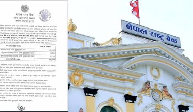 संस्थागत निक्षेप लगानीको लागि अफर, बैंकिङ प्रणालीमा आठ अर्ब ८८ करोड रुपैयाँ राख्दै राष्ट्र बैंक