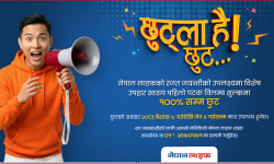 नेपाल लाइफद्वारा सत् प्रतिशत विलम्ब शुल्क छुट योजना सार्वजनिक