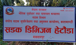 चुरियामाई क्षेत्रमा अतिक्रमित सडक तीन दिनभित्र खाली गर्न अनुरोध