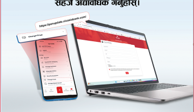 एनआईसी एशिया बैकद्वारा ग्राहकलाई प्यान र इमेल अद्यावधिक गर्न आग्रह
