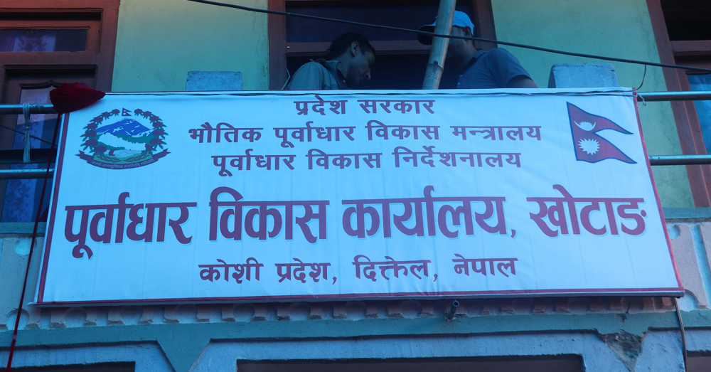 सम्झौता गरेर काम सुरु नगर्ने १९ निर्माण कम्पनीलाई स्पष्टीकरण