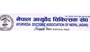 आयुर्वेद चिकित्सक संघका अध्यक्षमा डा गौतम निर्वाचित