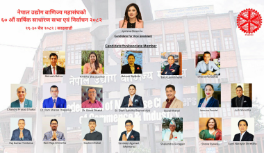नेपाल उद्योग वाणिज्य महासंघ निर्वाचन :  एशोसिएट्सतर्फ उपाध्यक्ष श्रेष्ठ समूहबाट १९ जनाकाे उम्मेद्वारी
