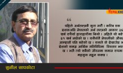 नेपालमा केही भएन भन्ने भ्रम र तथ्यको यथार्थ