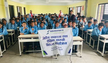 सिन्धु बिकास बैंकद्वारा वित्तीय साक्षरता