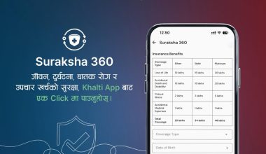 मेटलाइफ र खल्ती सुरक्षाद्वारा संयुक्त रूपमा सुरक्षा ३६० डिजिटल बीमा सुरु