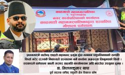 पशुपति गौशाला धर्मशाला पशुपतिमै फिर्ता, के छ फैसलामा ?